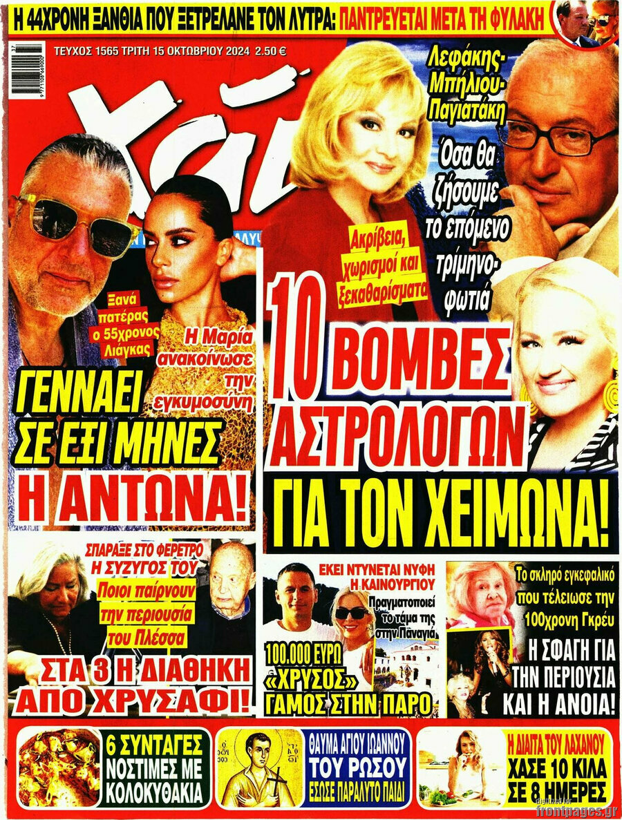 Χάι