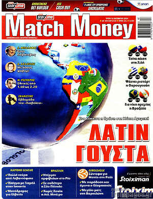 Πρωτοσέλιδο εφημερίδας Match Money - protoselida