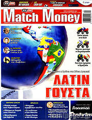 /Match Money
