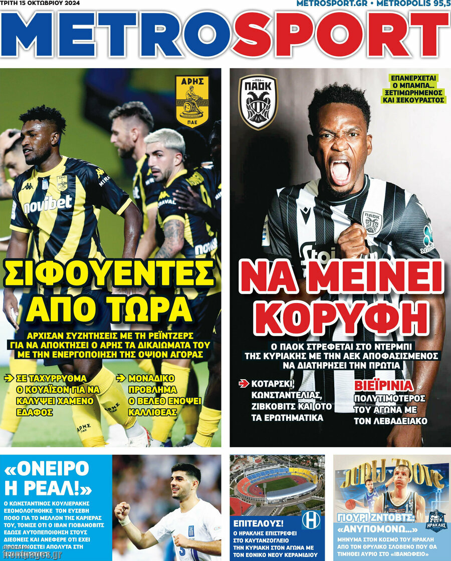 MetroSport