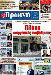 /Πρωινή Ηλείας