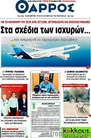 /Θάρρος
