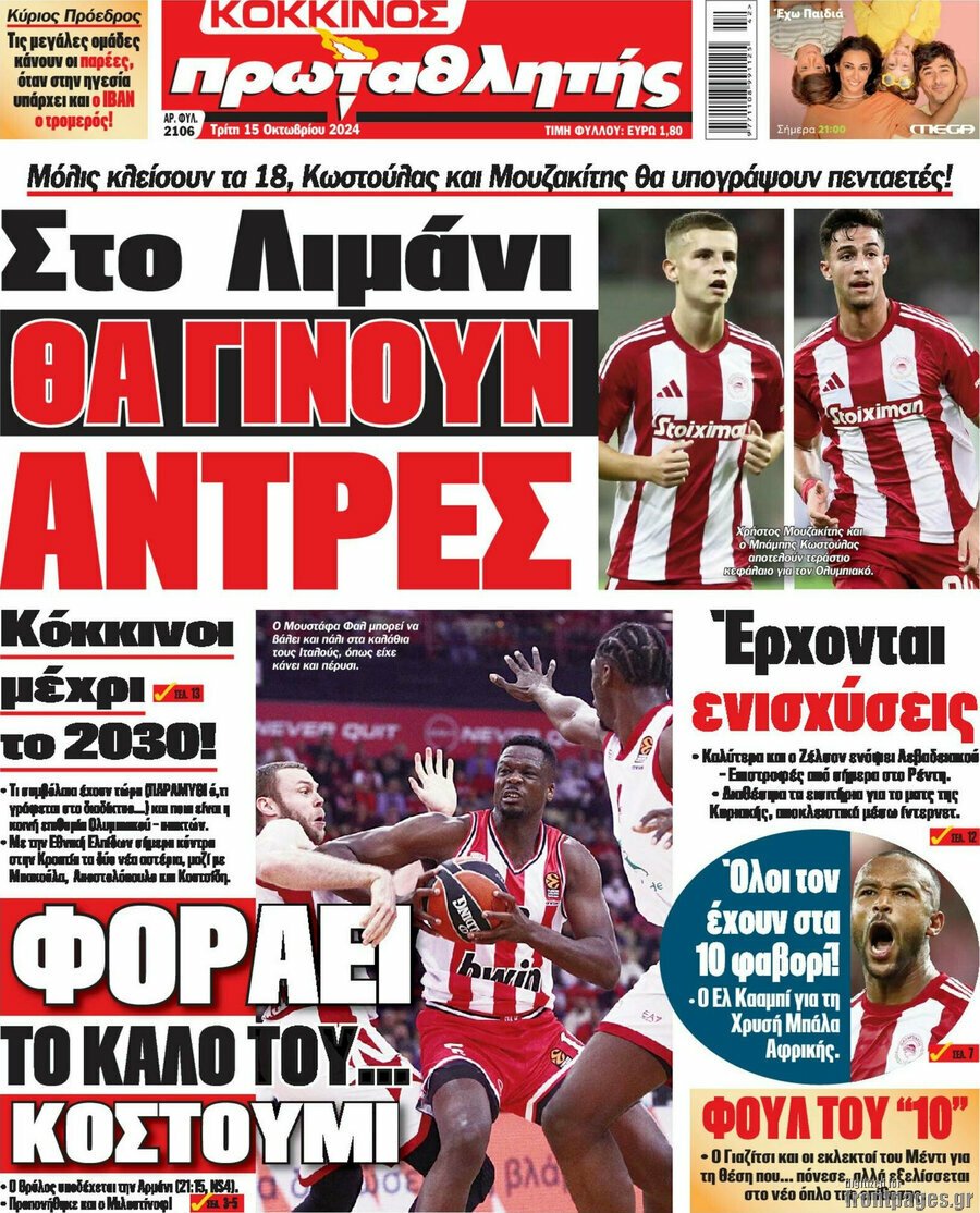 Πρωταθλητής