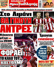 /Πρωταθλητής