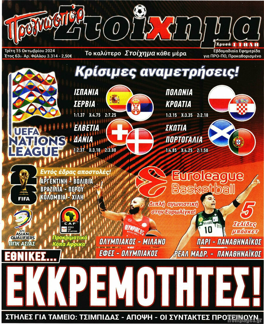 Προγνωσπόρ Στοίχημα