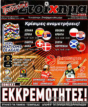 /Προγνωσπόρ Στοίχημα