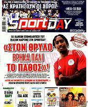 /Sport Day