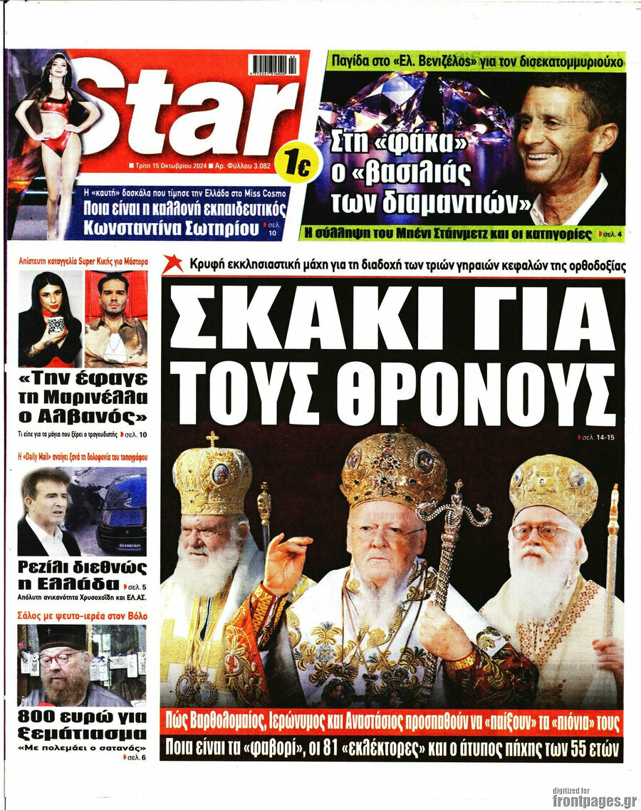 Star press