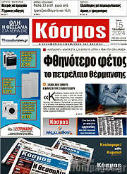 /Κόσμος
