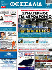 /Θεσσαλία