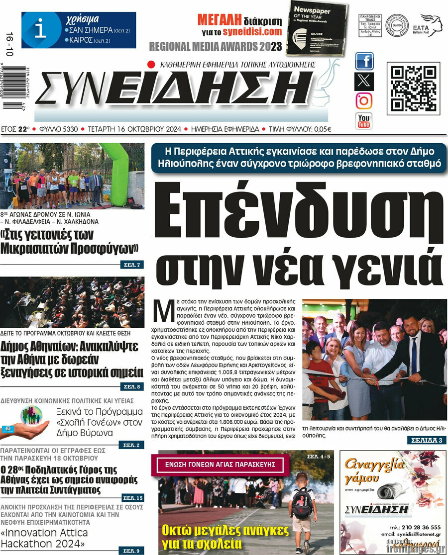 Συνείδηση