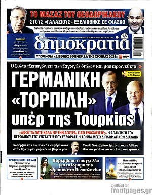 Πρωτοσέλιδο εφημερίδας Δημοκρατία - protoselida