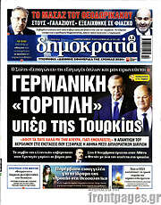 /Δημοκρατία