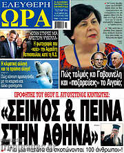 /Ελεύθερη ώρα