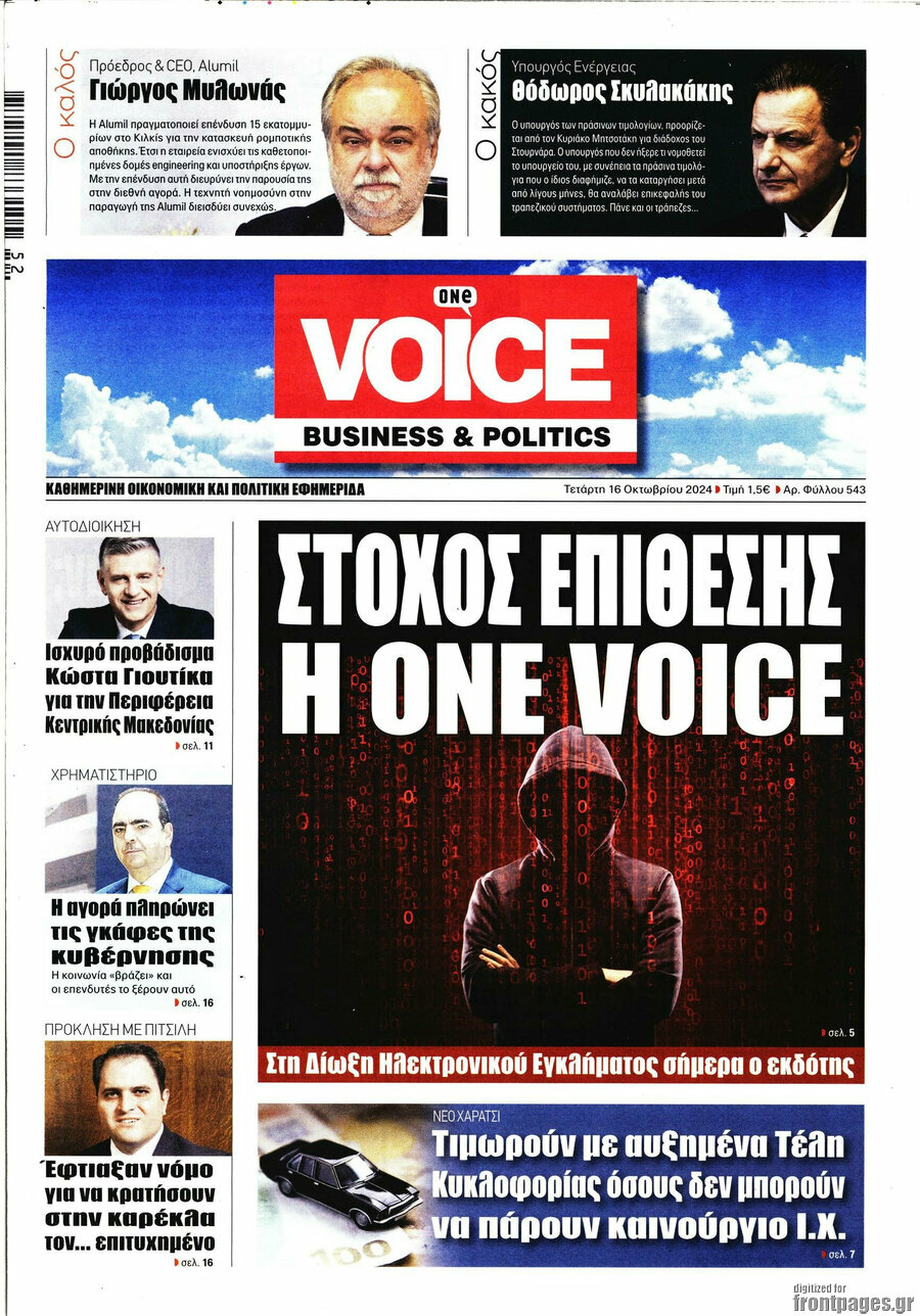 One Voice