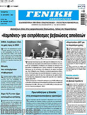 /Γενική Δημοπρασιών
