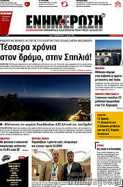 /Ενημέρωση
