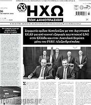 /Ηχώ των Δημοπρασιών