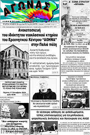 /Αγώνας