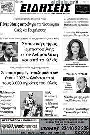 /Ειδήσεις
