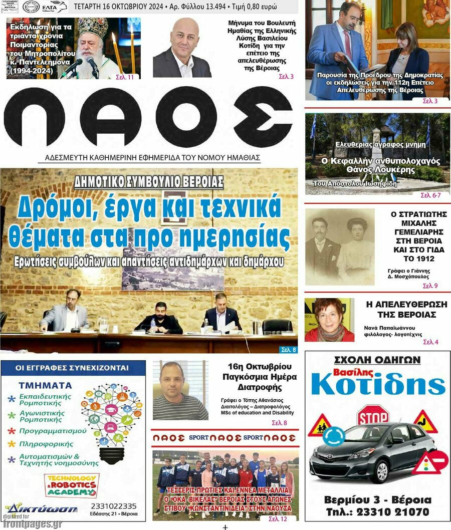 Λαός