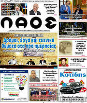 /Λαός