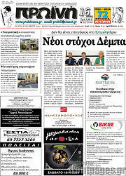 /Πρωινή
