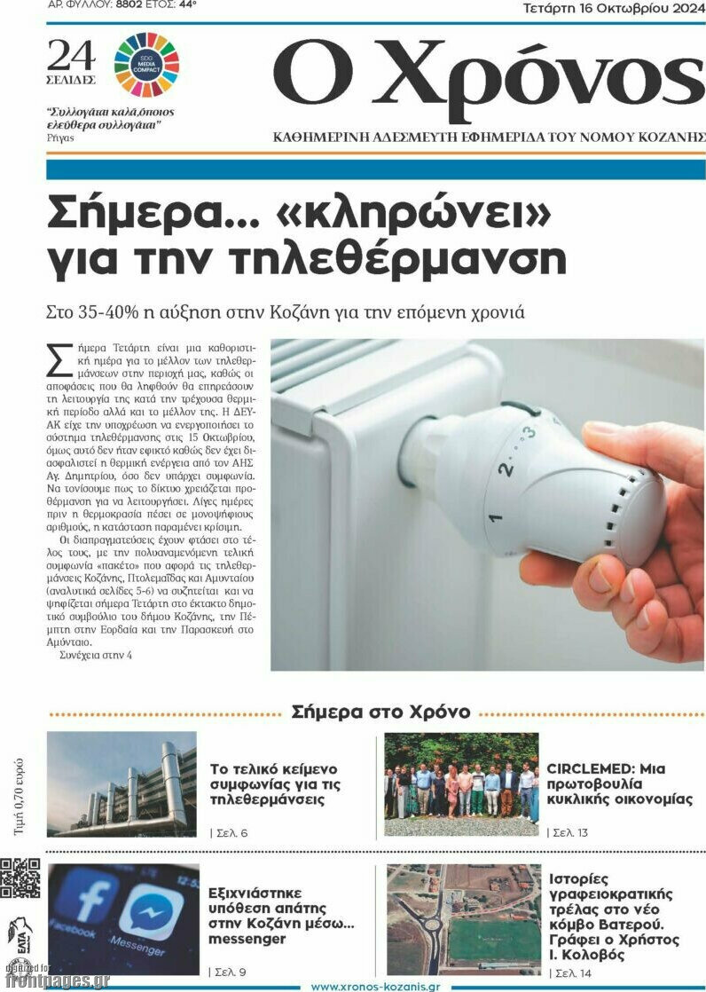 Χρόνος
