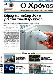/Χρόνος