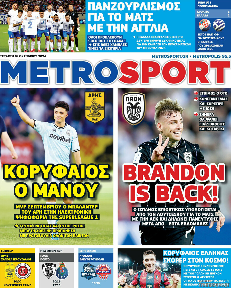 MetroSport