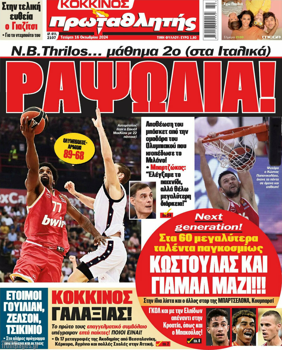 Πρωταθλητής