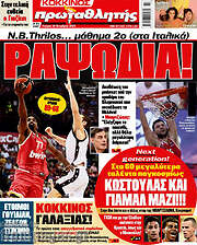 /Πρωταθλητής
