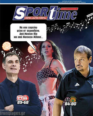 Πρωτοσέλιδο εφημερίδας SporTime - protoselida