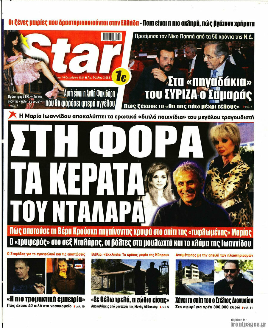 Star press