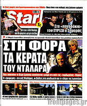 /Star press