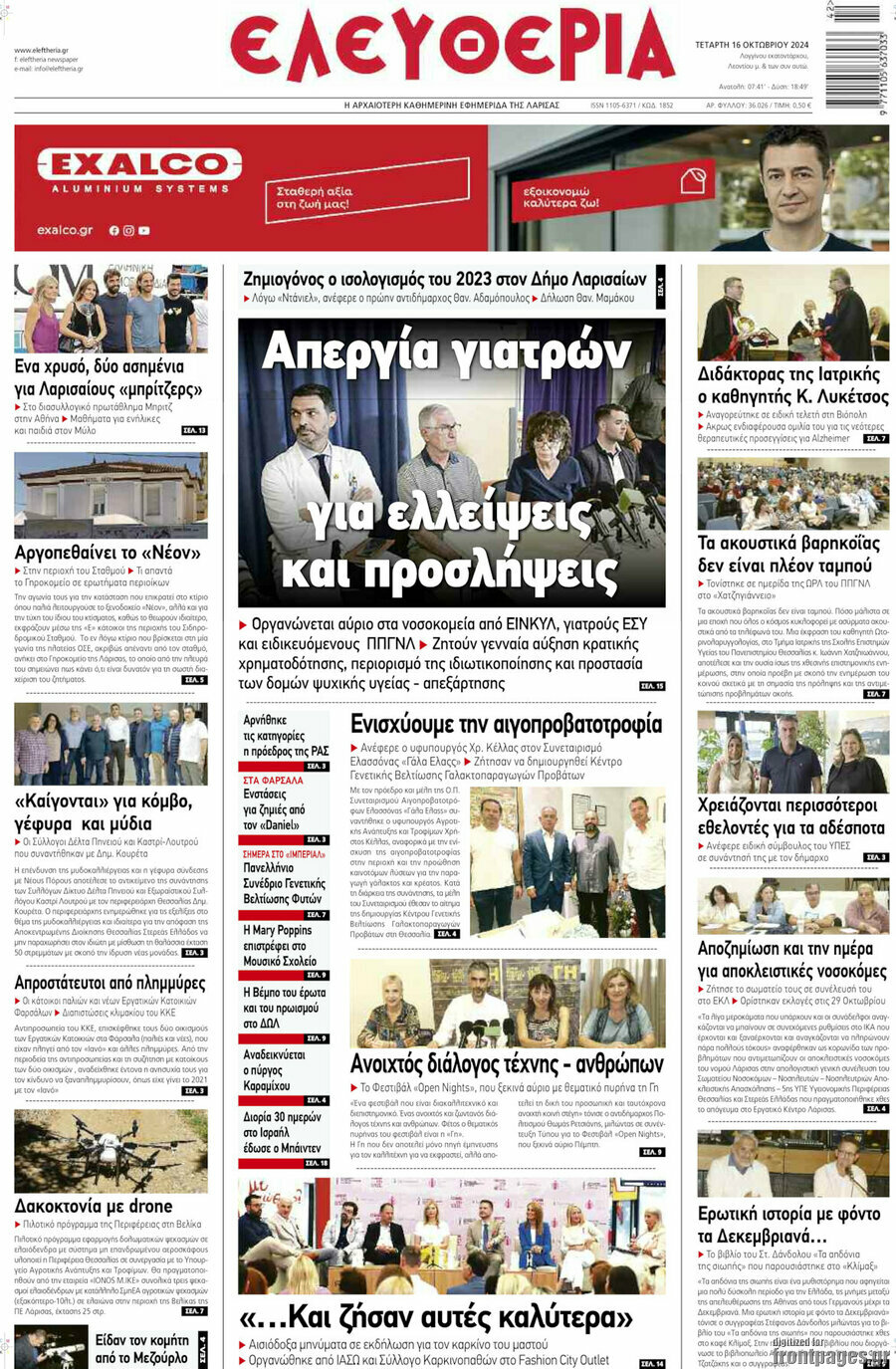 Ελευθερία