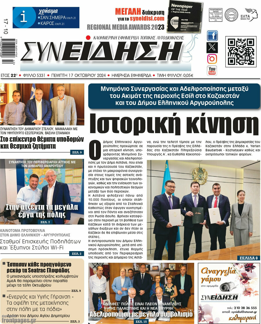 Συνείδηση