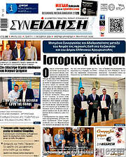 /Συνείδηση