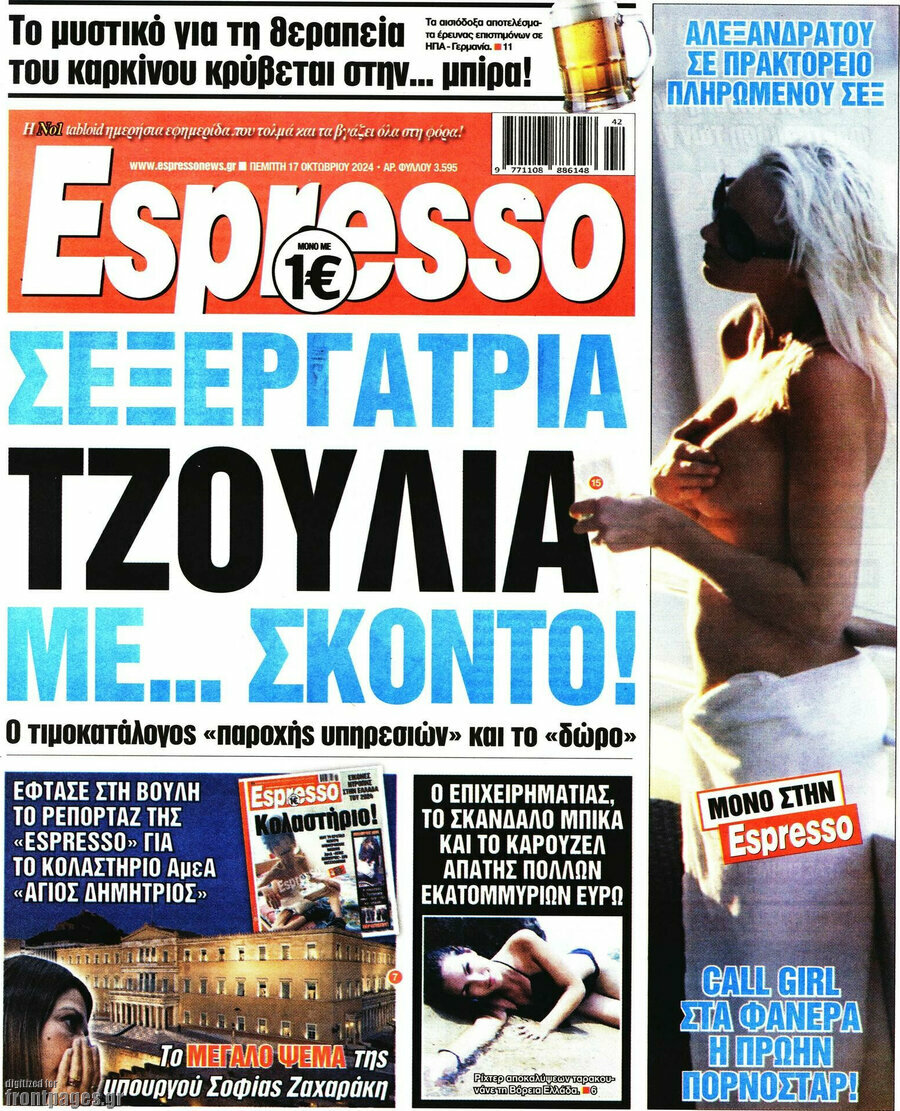 Espresso