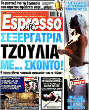 /Espresso