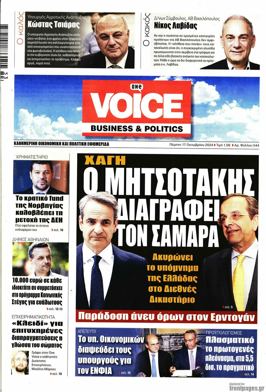 One Voice