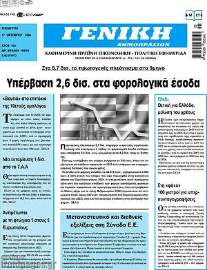 Πρωτοσέλιδο Γενική Δημοπρασιών