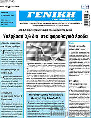 /Γενική Δημοπρασιών