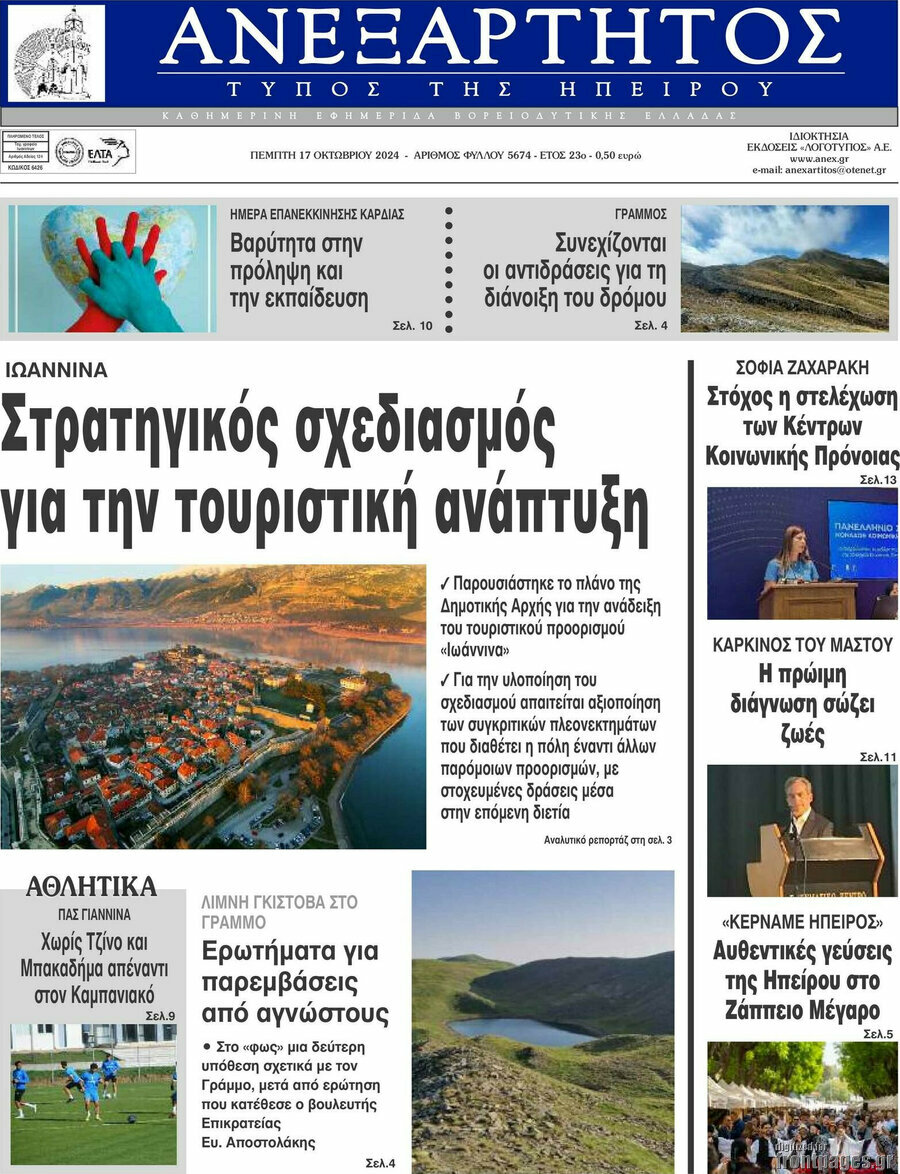 Ανεξάρτητος