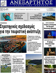 /Ανεξάρτητος