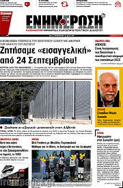 /Ενημέρωση