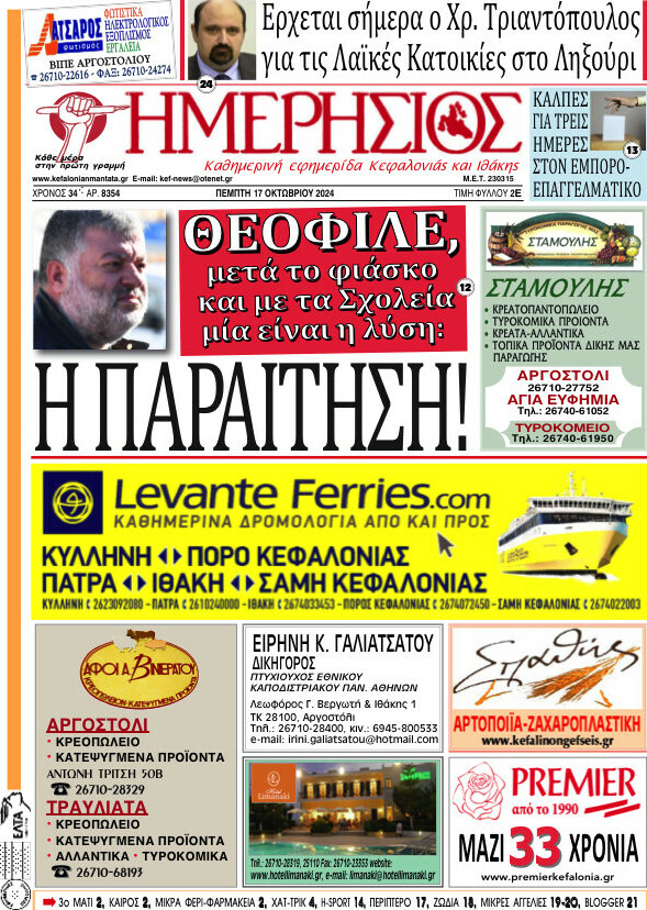 Ημερήσιος