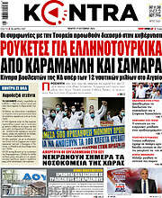 /Kontra News