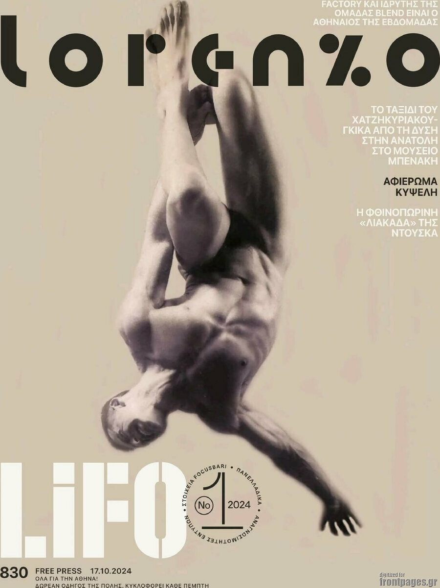 Lifo