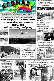 /Αγώνας